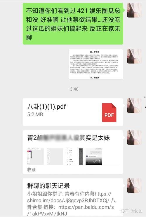 吃瓜娱乐案件最新消息,最新吃瓜案件揭秘，真相令人咋舌