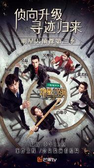明星大侦探 版权,版权背后的悬疑故事