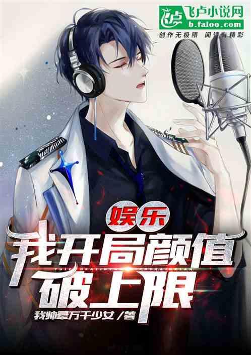 娱乐同人小说